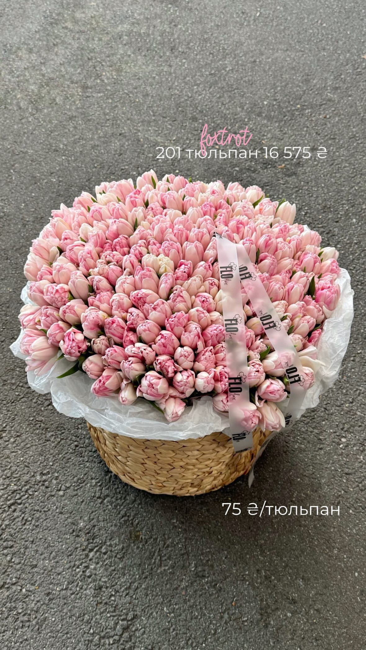 Букет від flo.lux