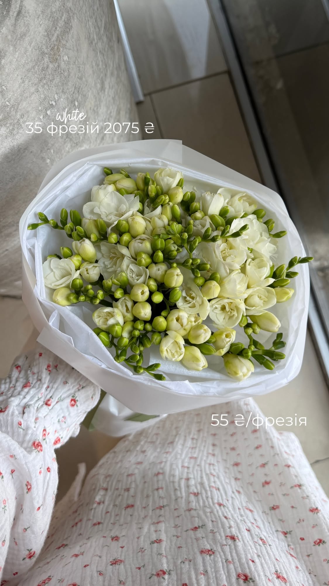 Букет від flo.lux