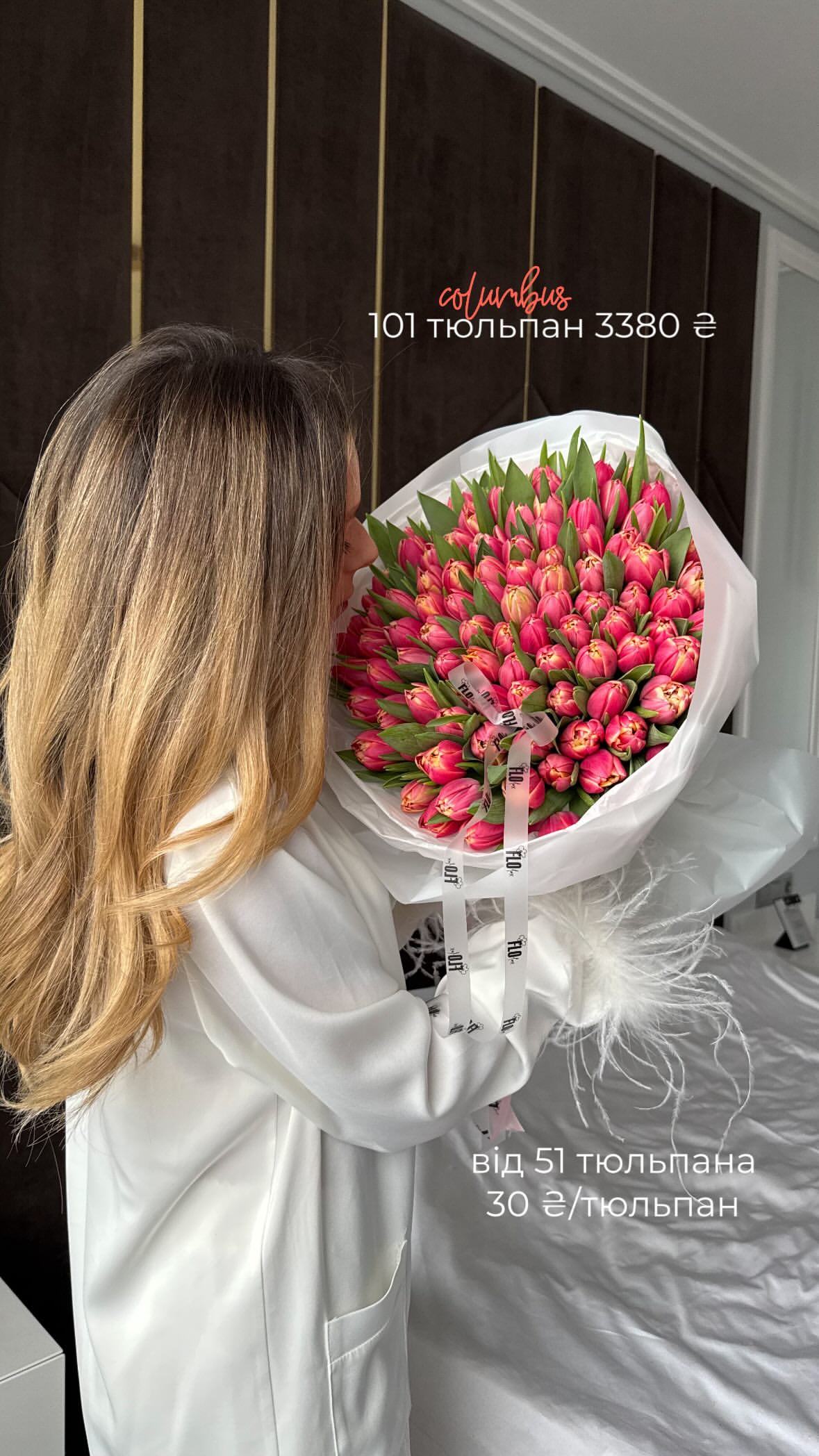 Букет від flo.lux