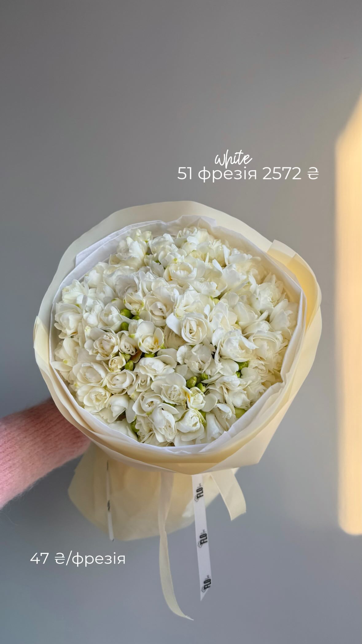 Букет від flo.lux