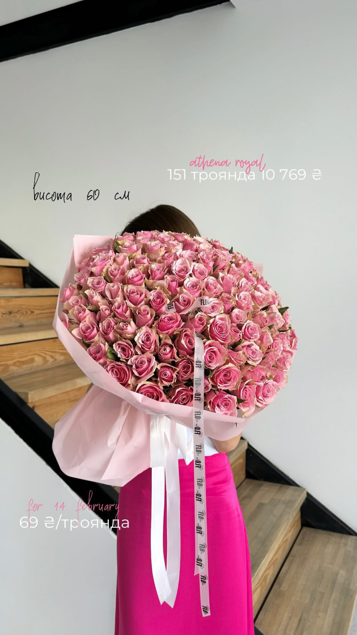 Букет від flo.lux