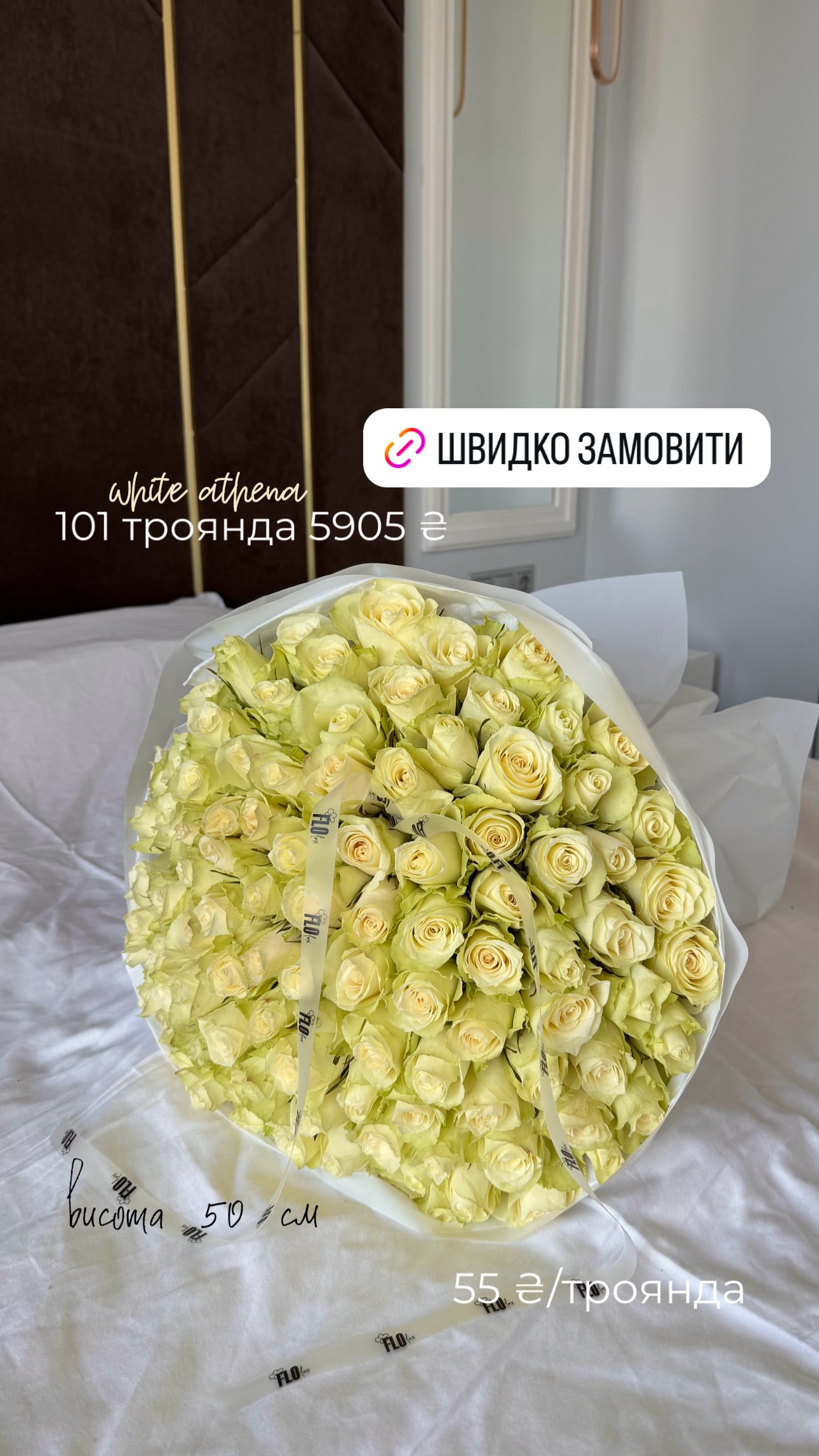 Букет від flo.lux