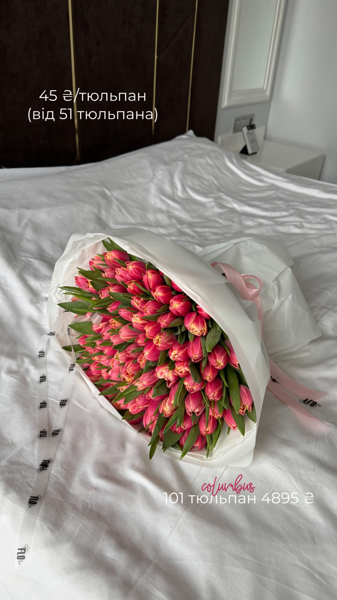 Букет від flo.lux