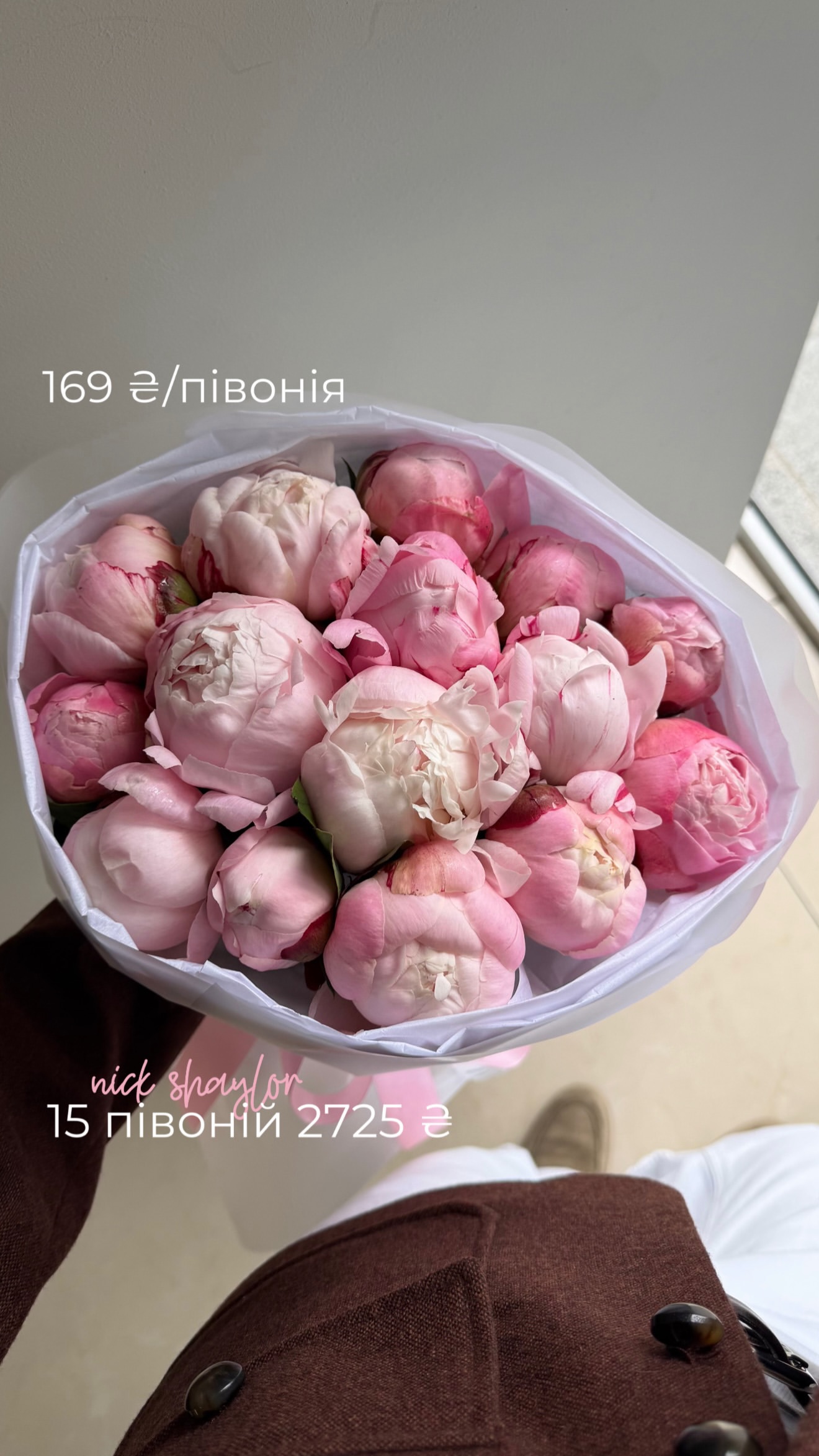 Букет від flo.lux