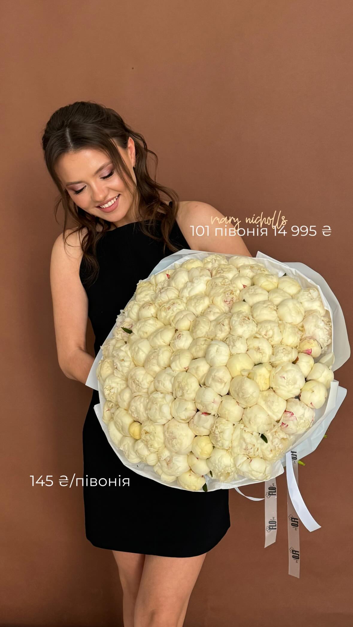 Букет від flo.lux