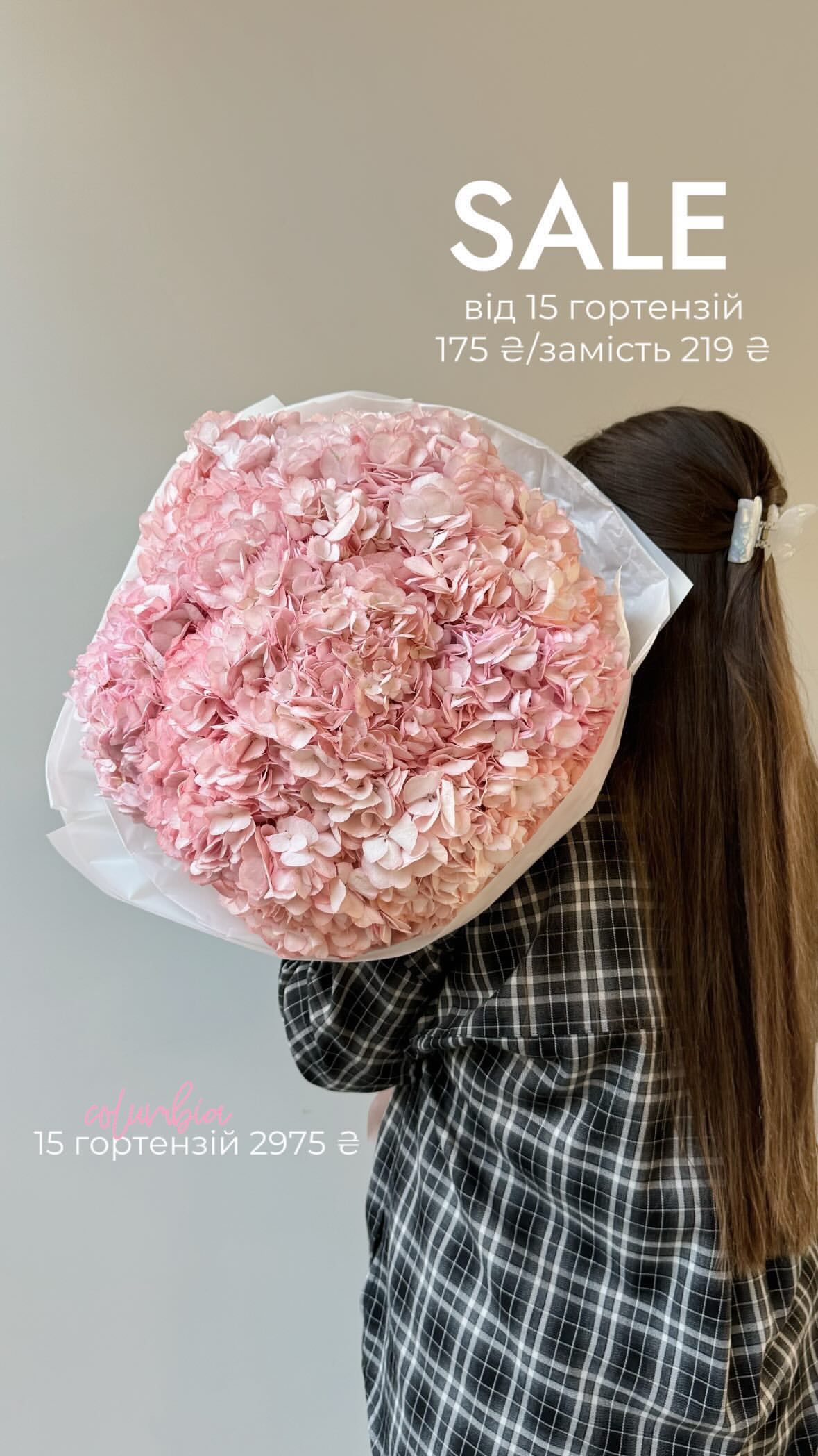 Букет від flo.lux