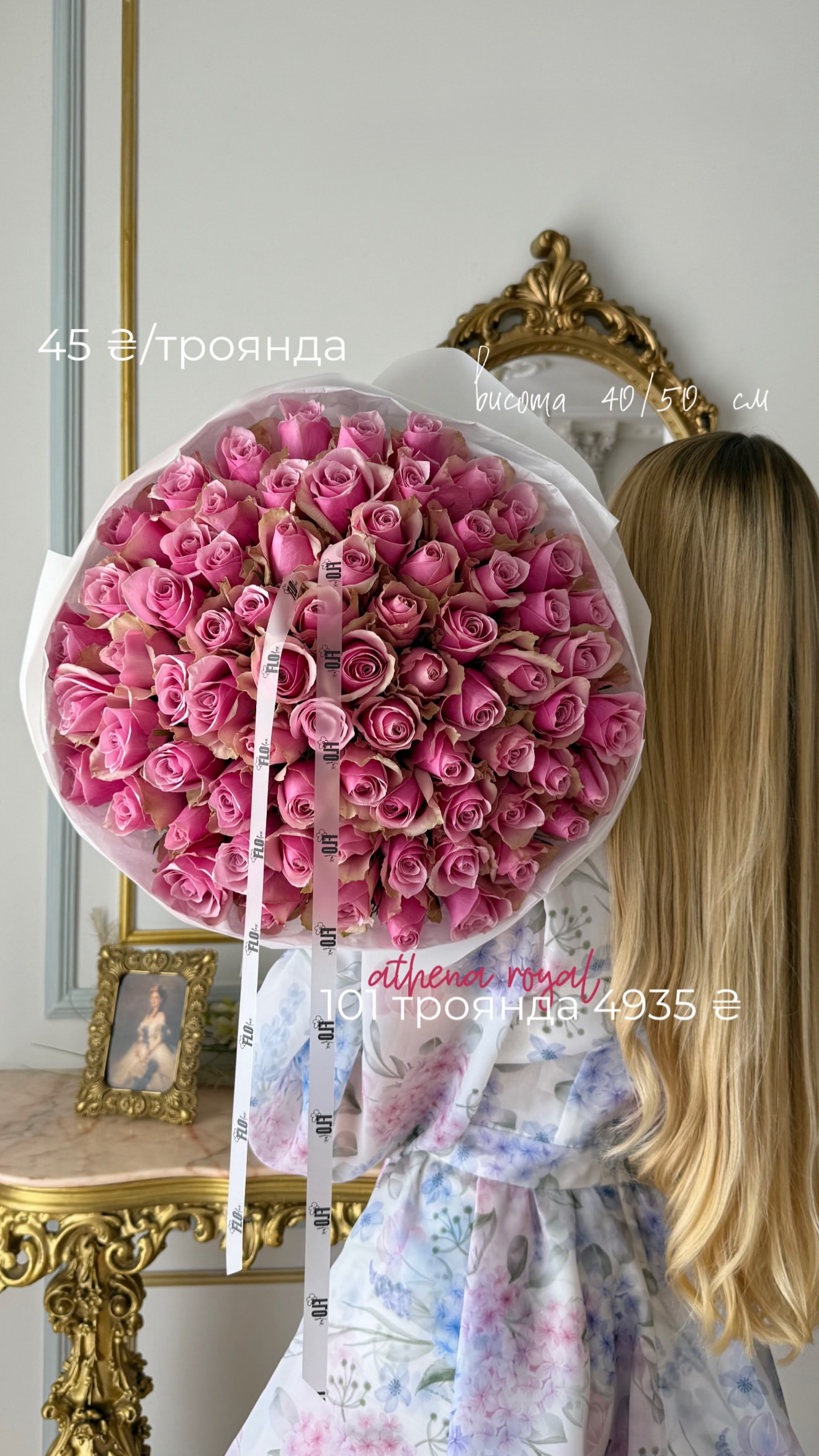 Букет від flo.lux