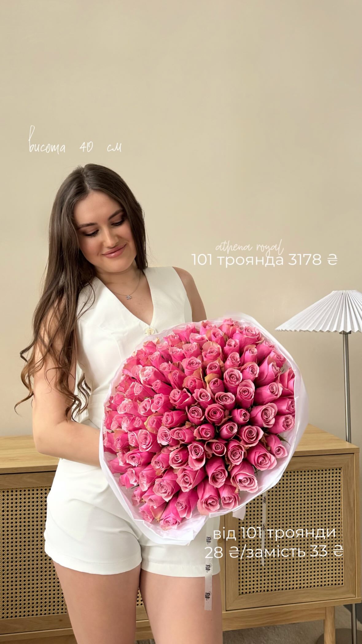 Букет від flo.lux