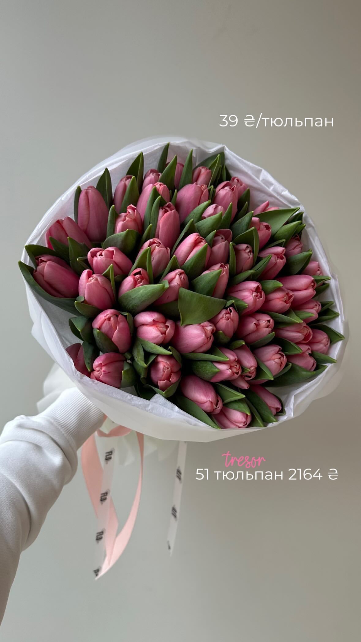 Букет від flo.lux