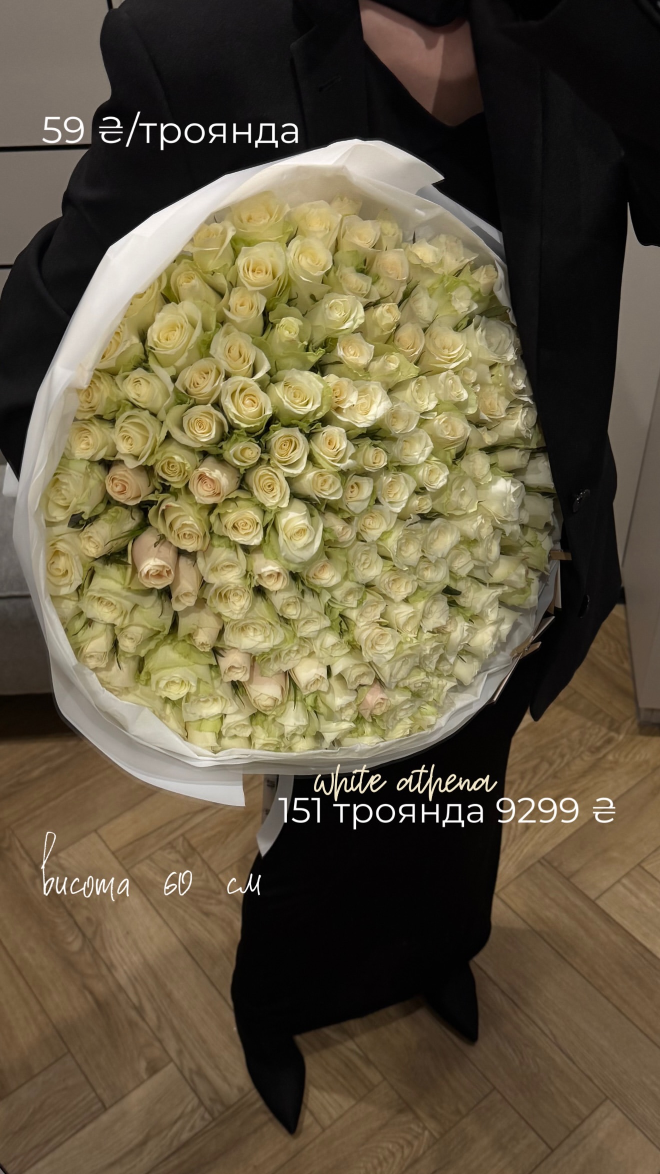 Букет від flo.lux