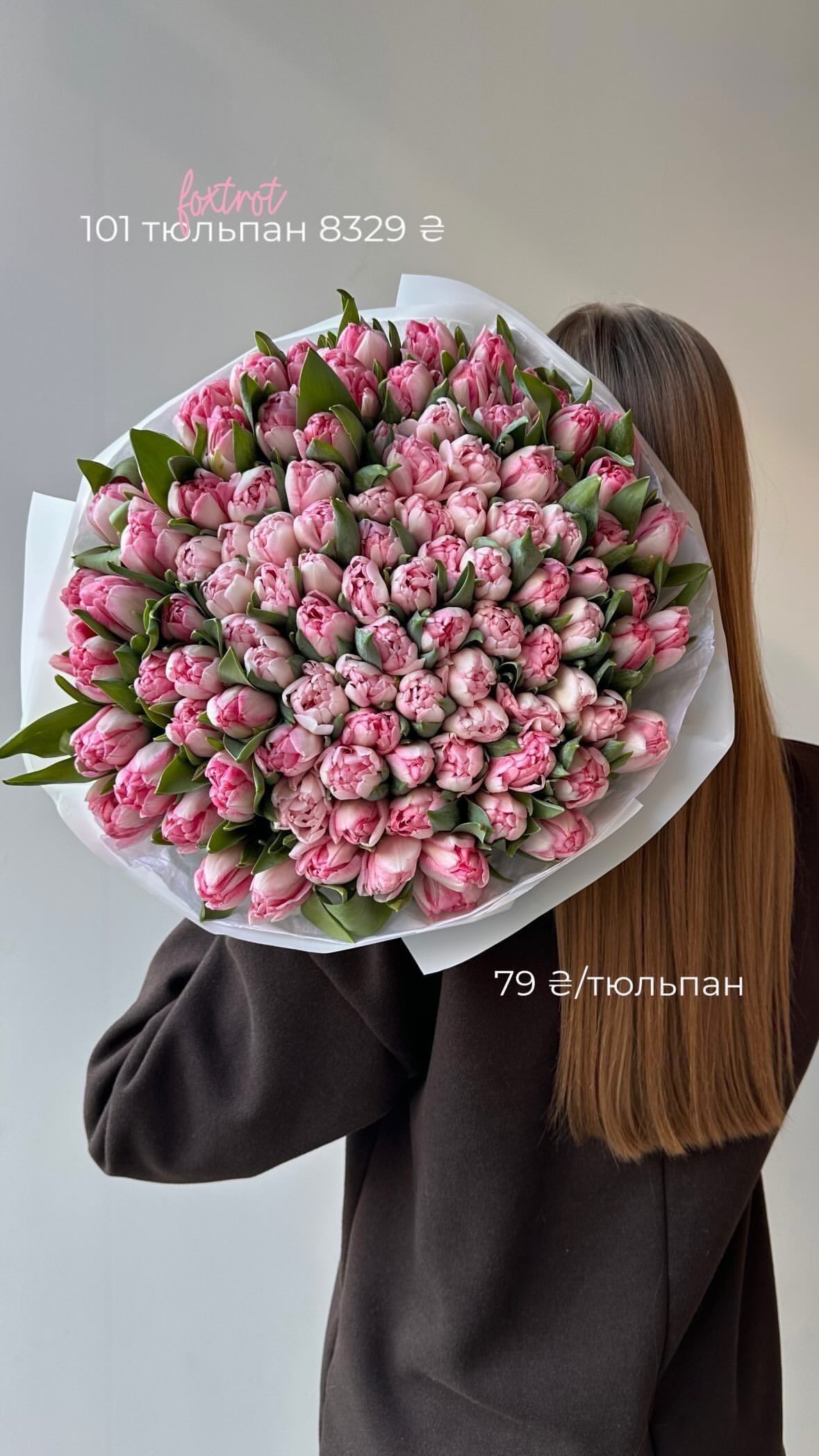 Букет від flo.lux