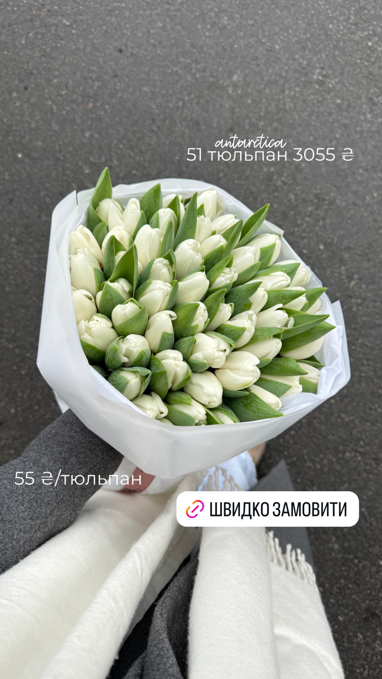 Букет від flo.lux