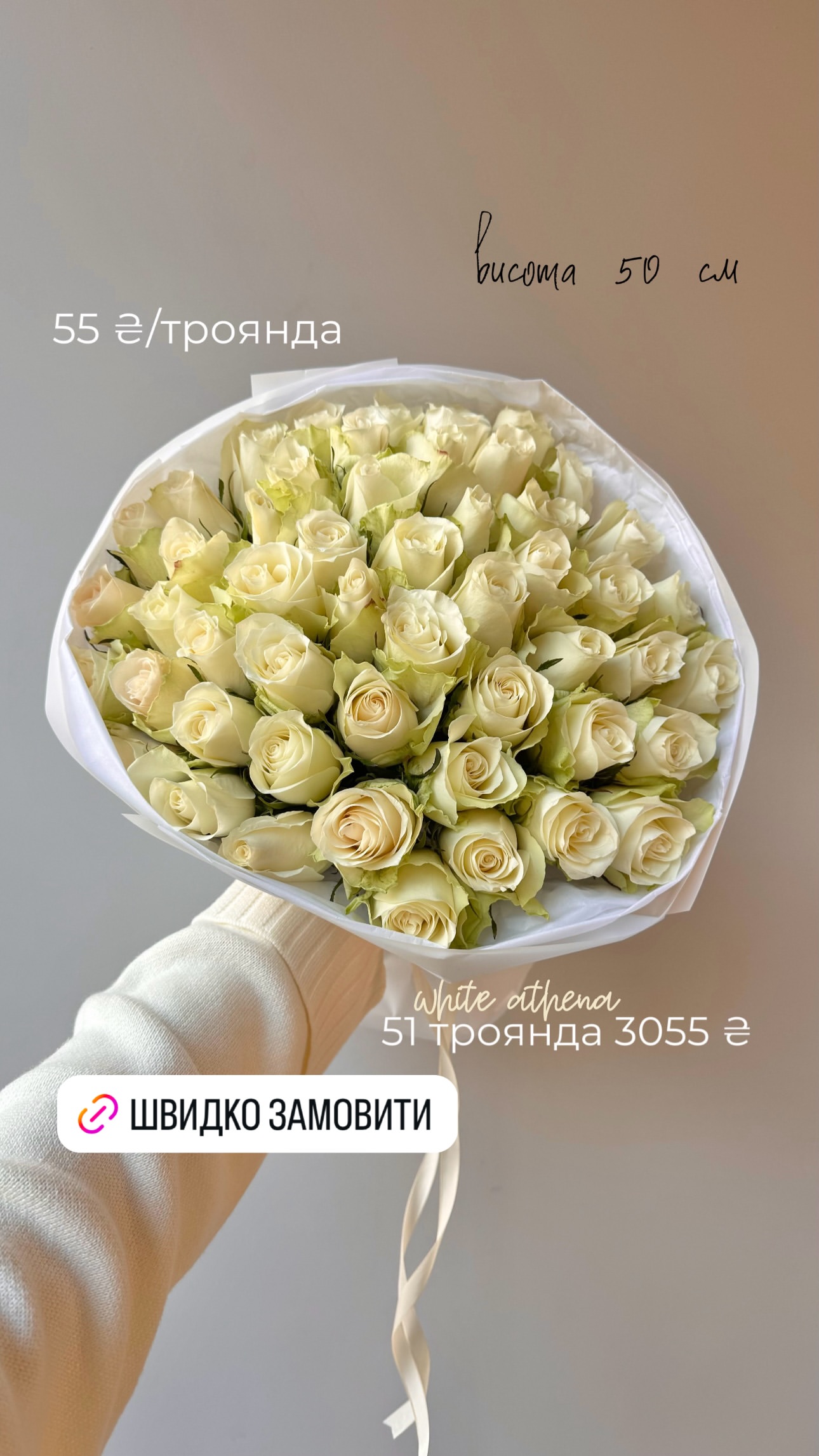 Букет від flo.lux