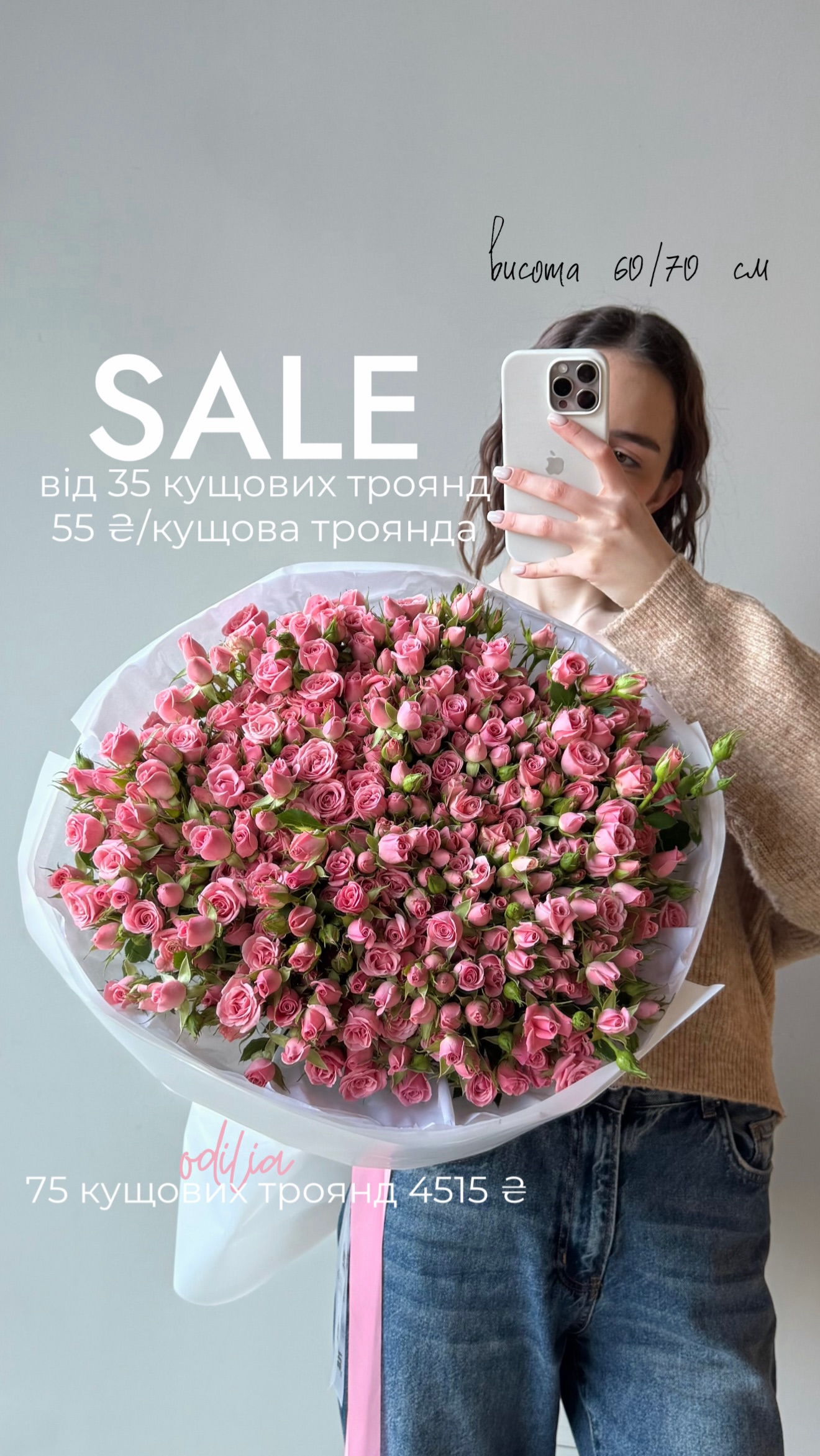 Букет від flo.lux