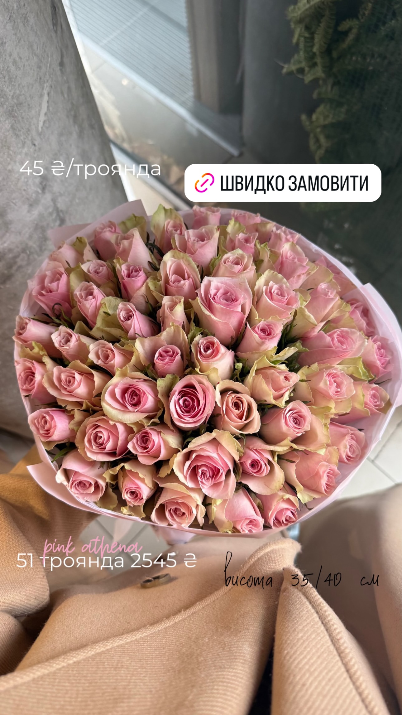 Букет від flo.lux