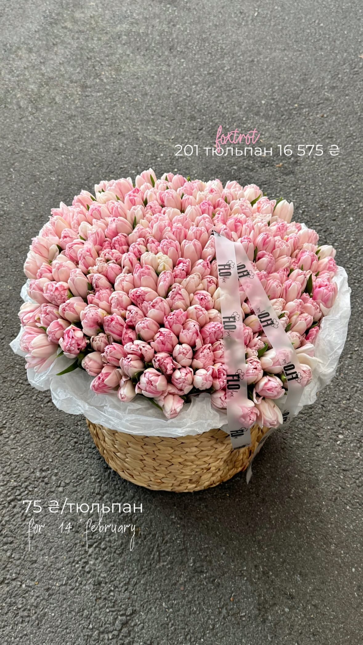 Букет від flo.lux