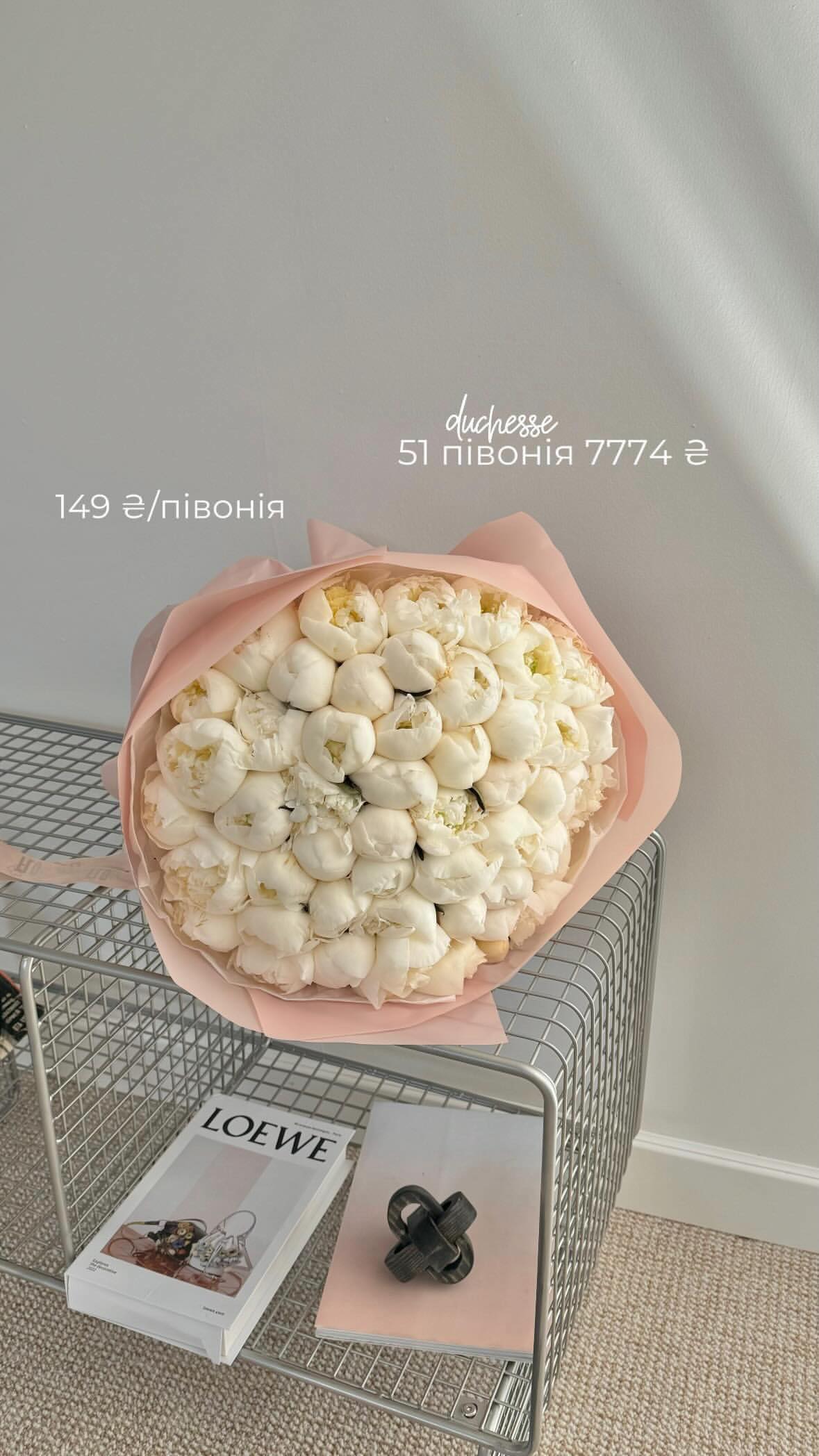 Букет від flo.lux