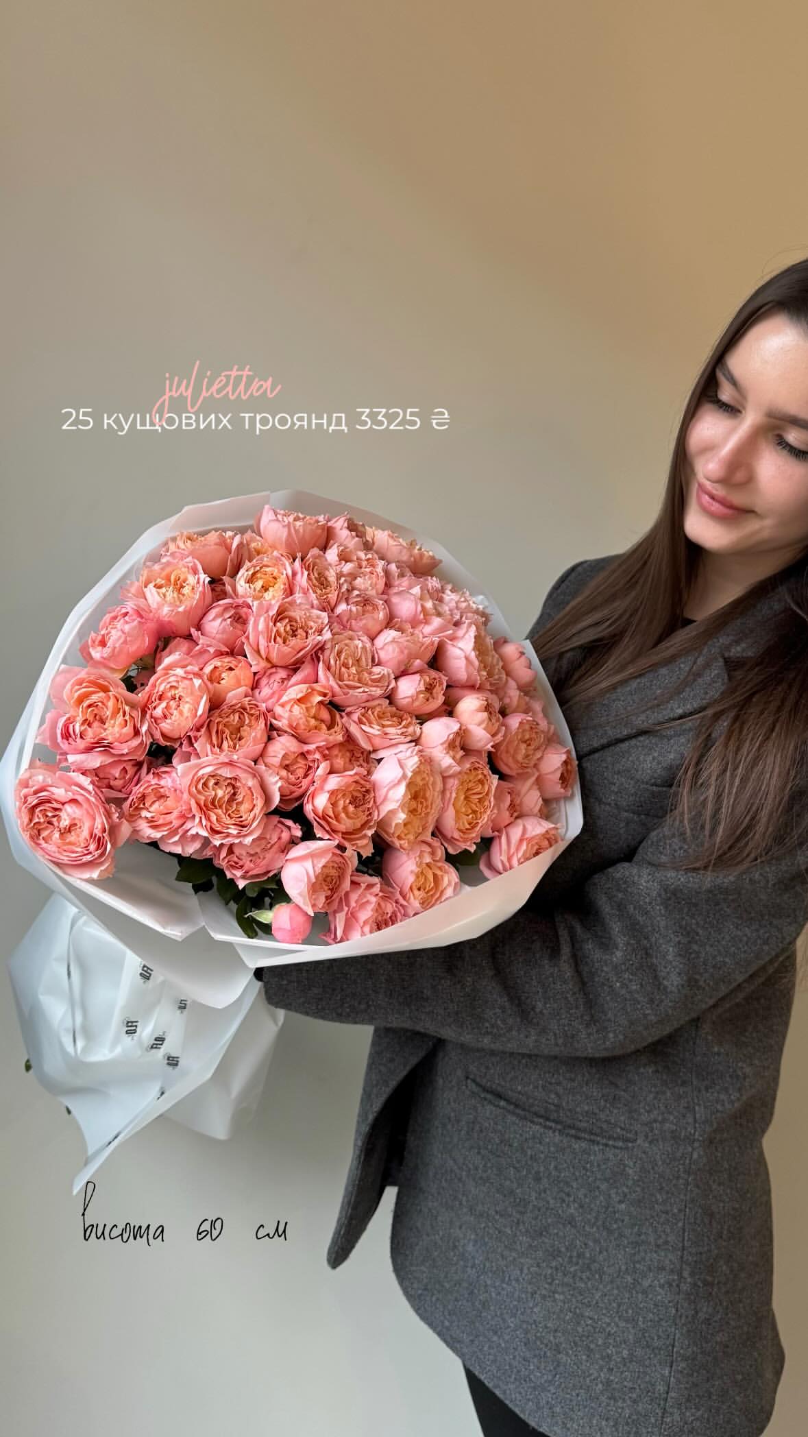 Букет від flo.lux