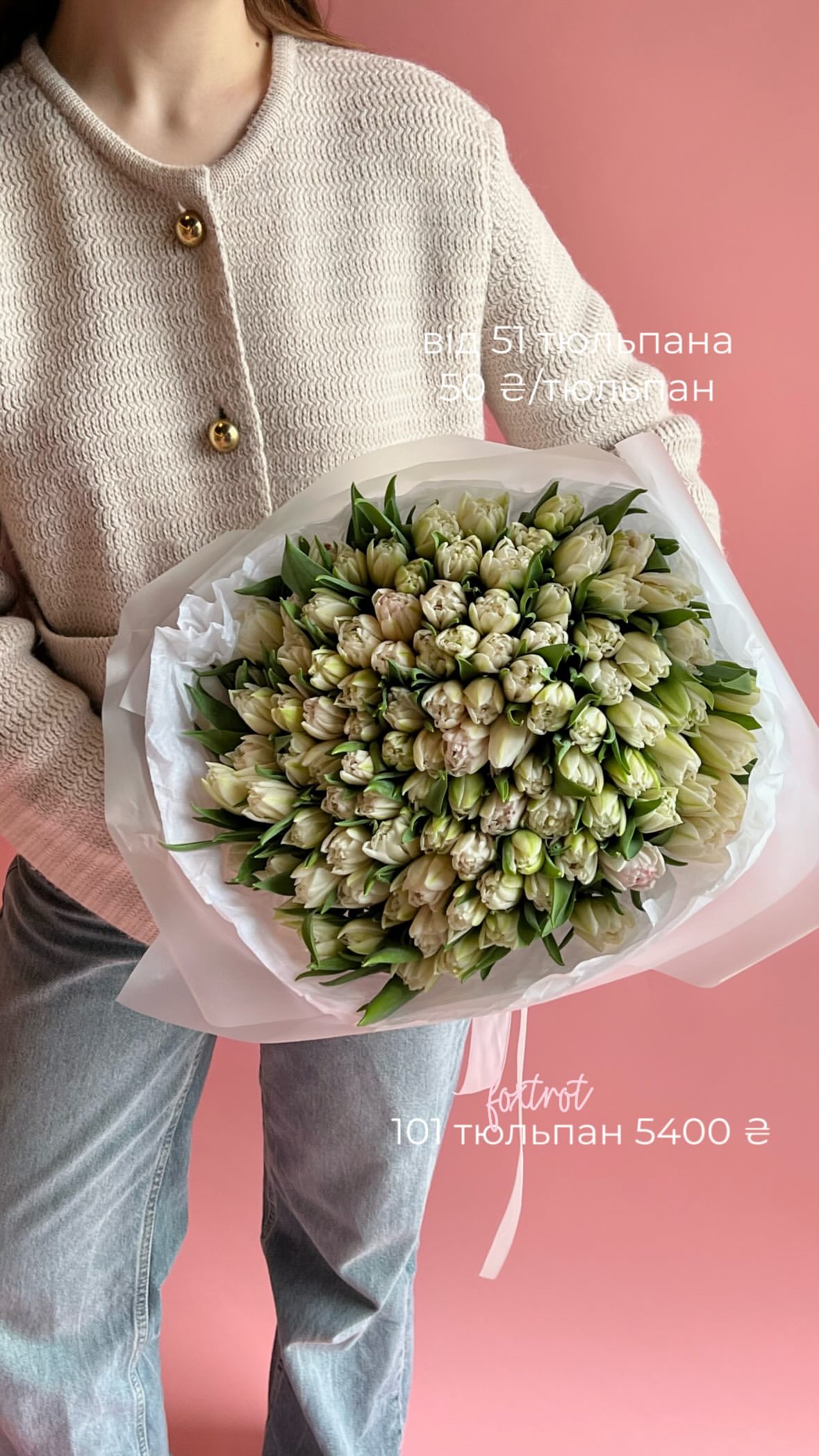 Букет від flo.lux