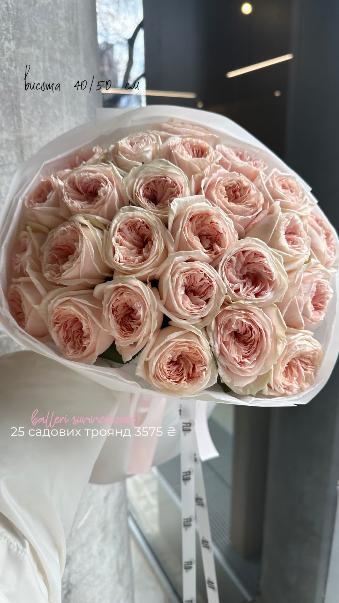Букет від flo.lux