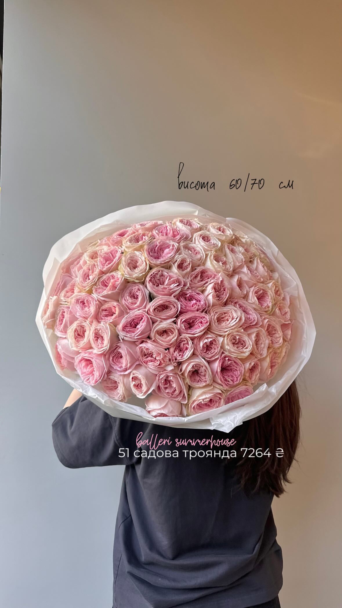 Букет від flo.lux