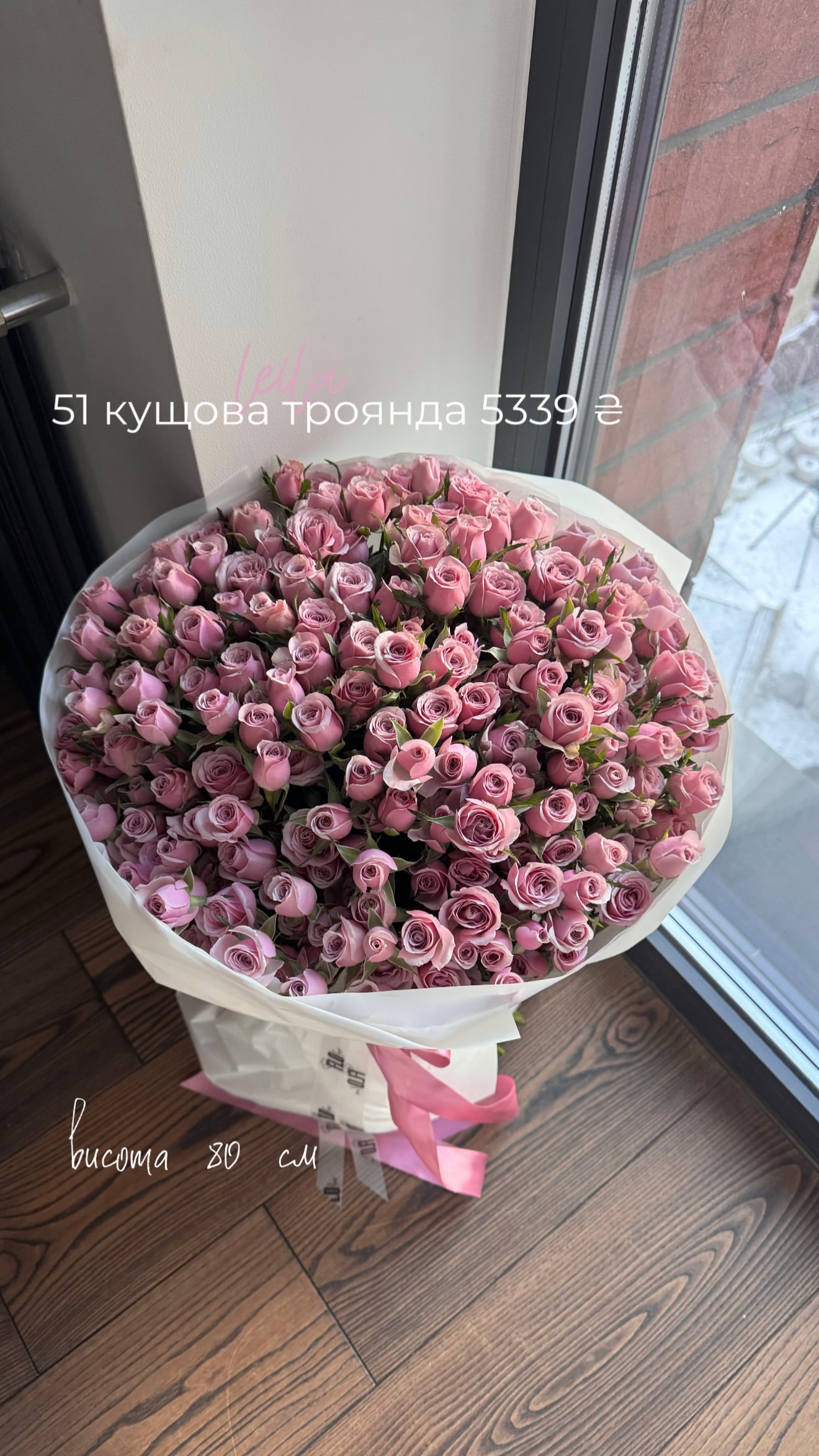 Букет від flo.lux