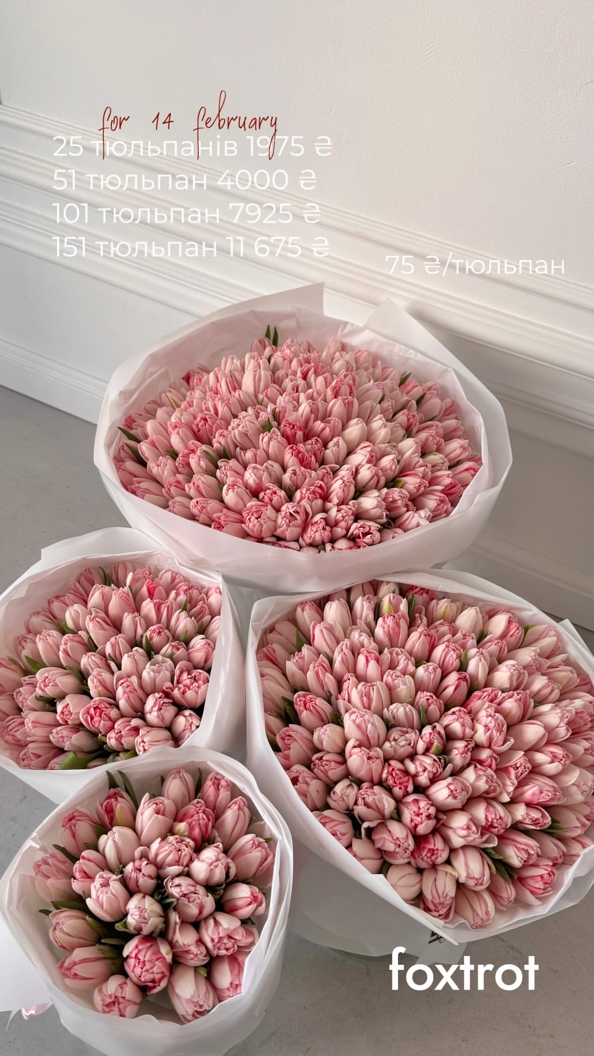 Букет від flo.lux