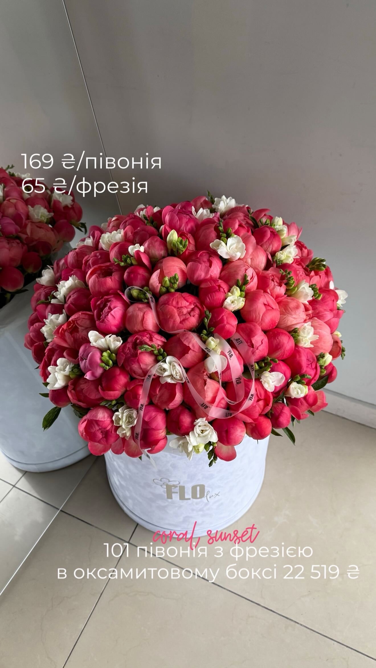 Букет від flo.lux