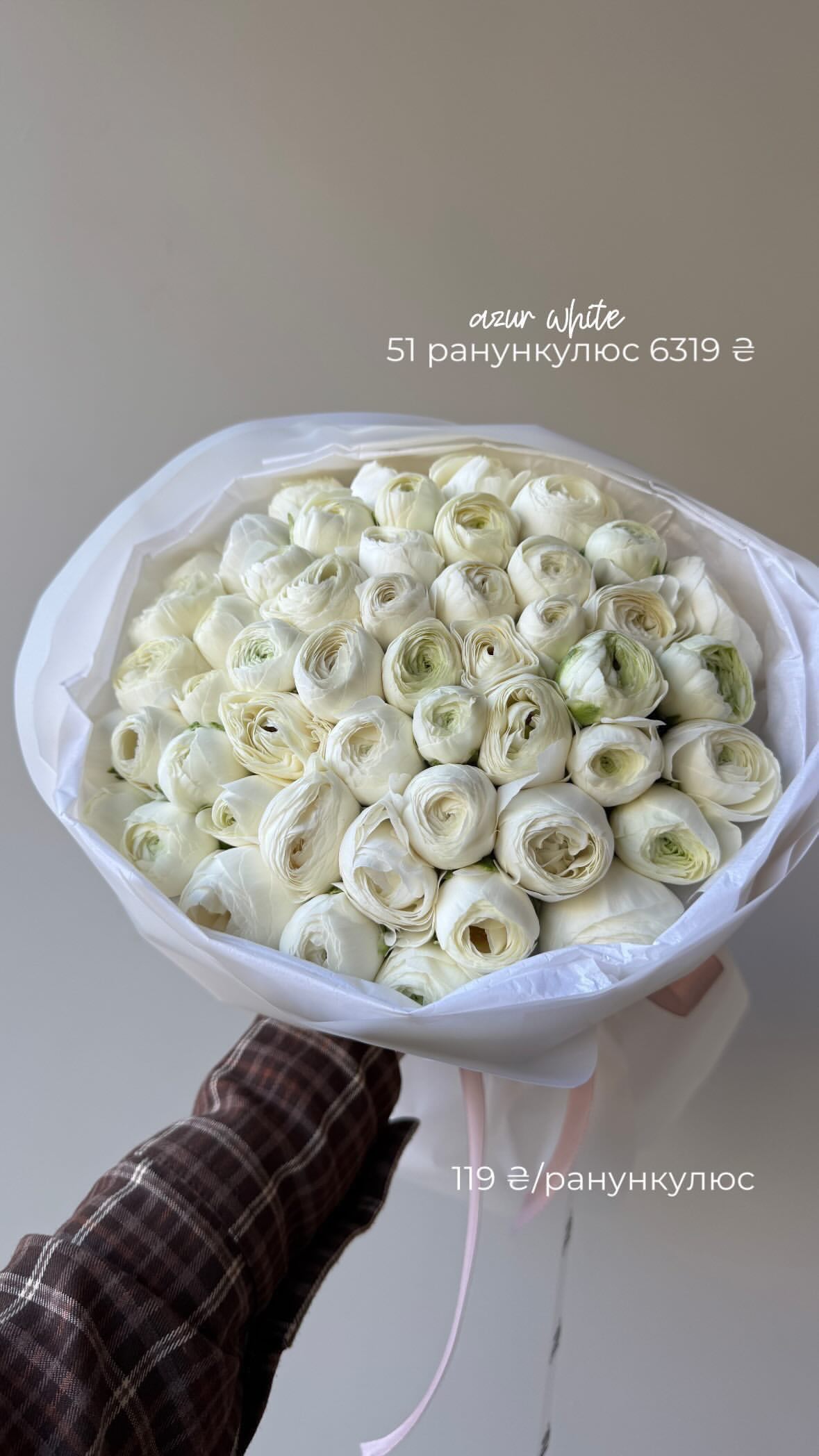 Букет від flo.lux