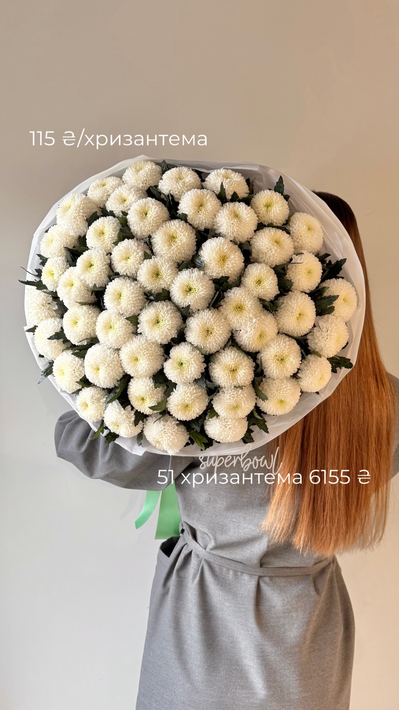Букет від flo.lux