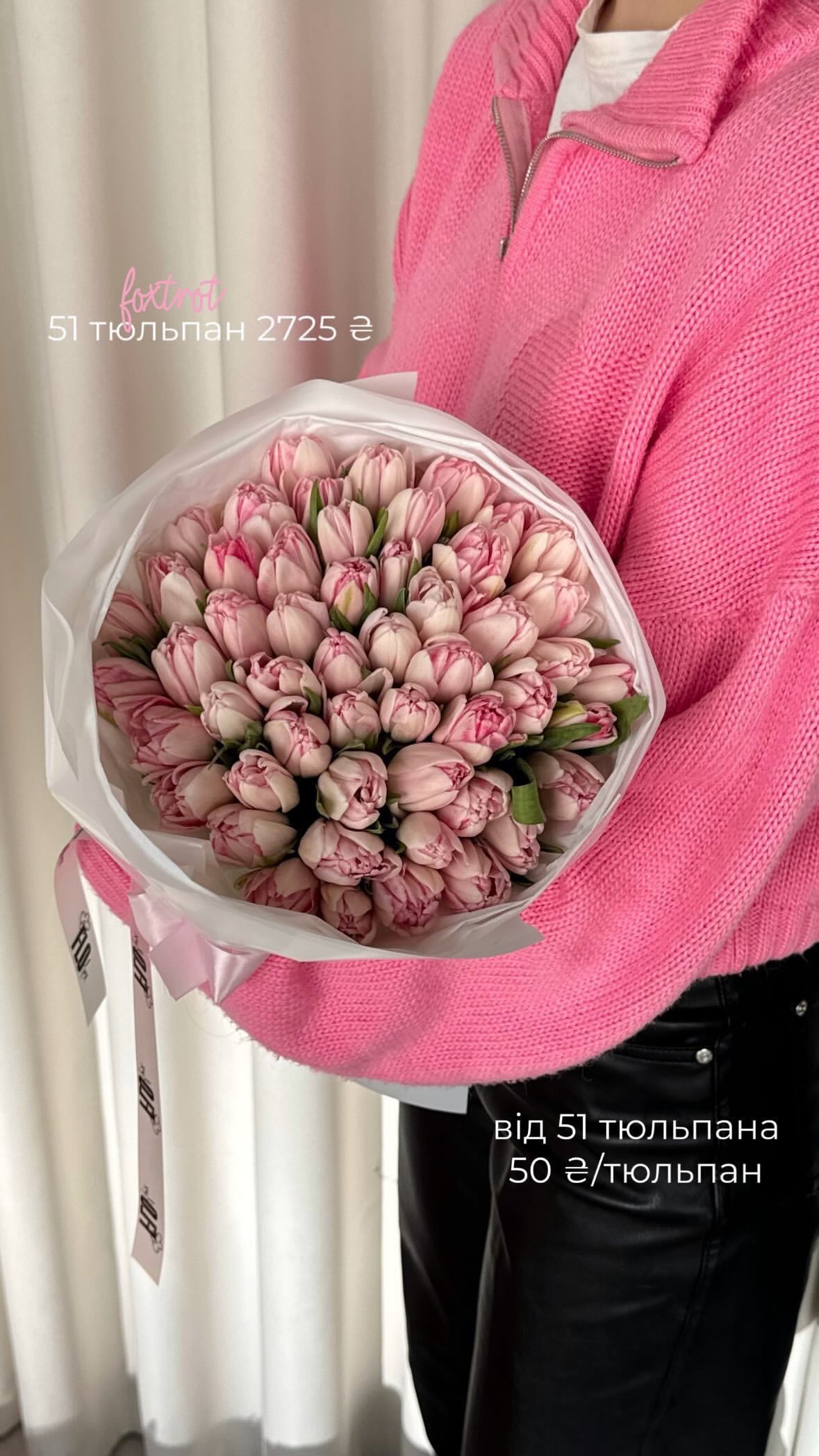 Букет від flo.lux