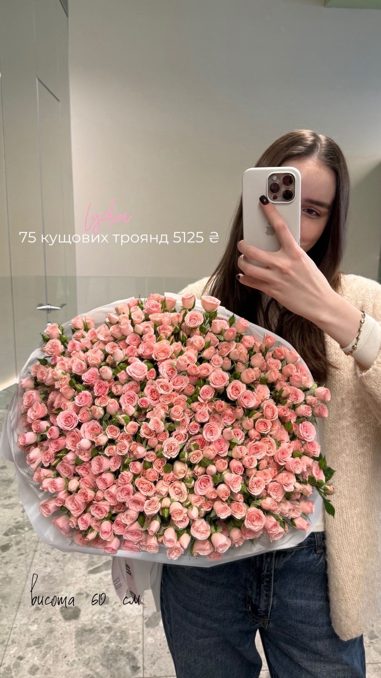 Букет від flo.lux