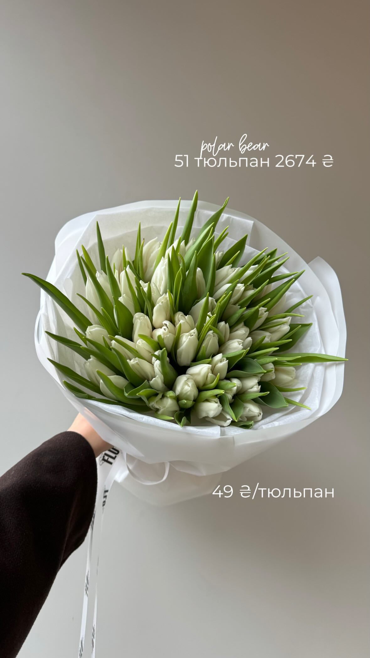 Букет від flo.lux