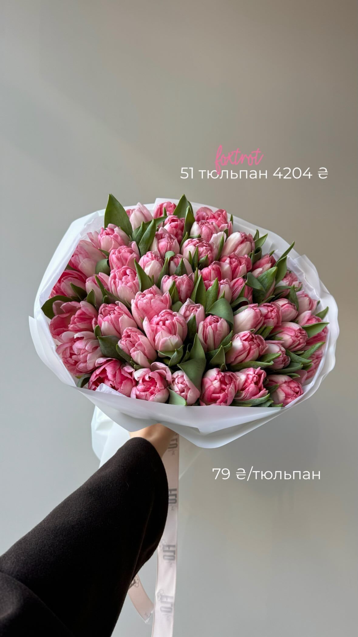 Букет від flo.lux