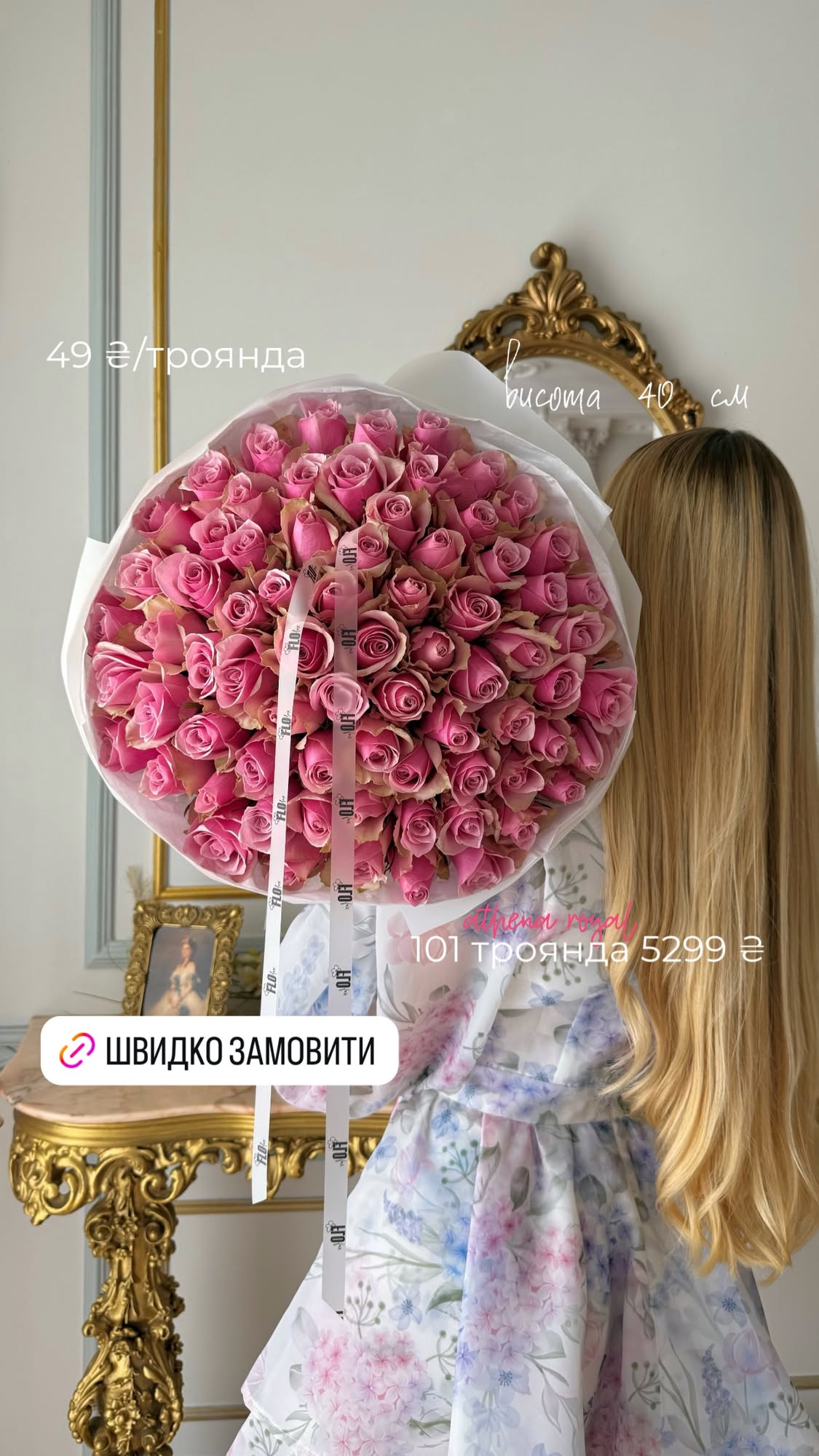 Букет від flo.lux