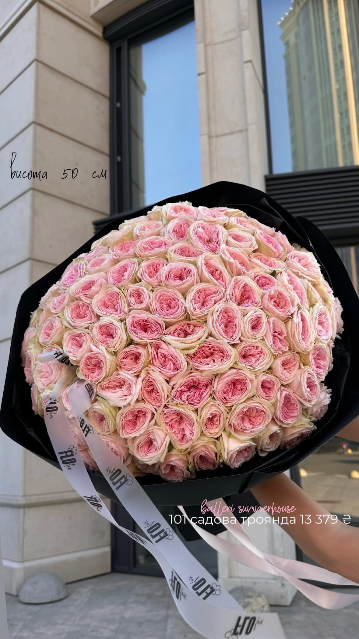 Букет від flo.lux