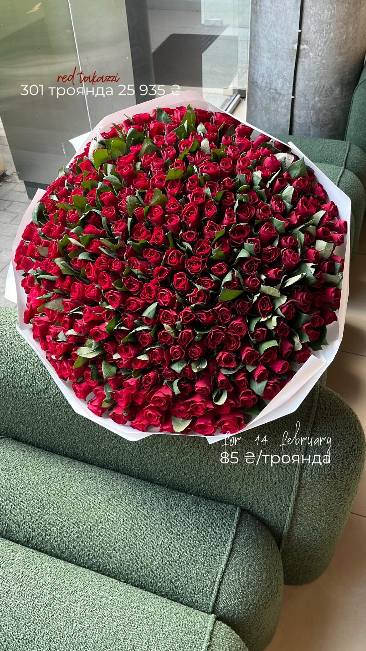 Букет від flo.lux