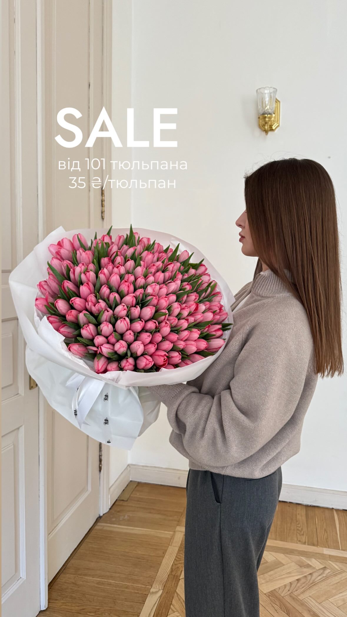 Букет від flo.lux