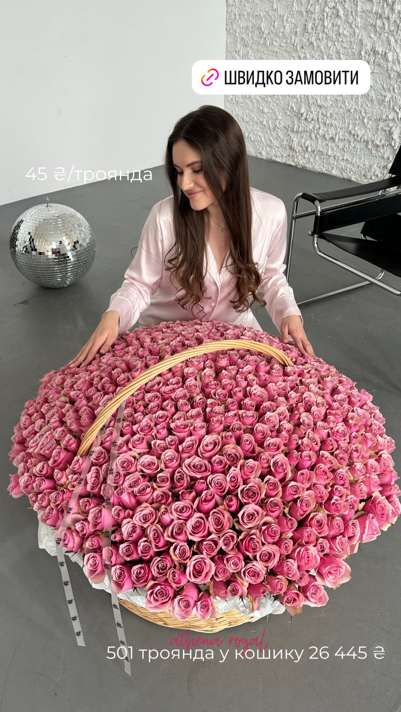 Букет від flo.lux