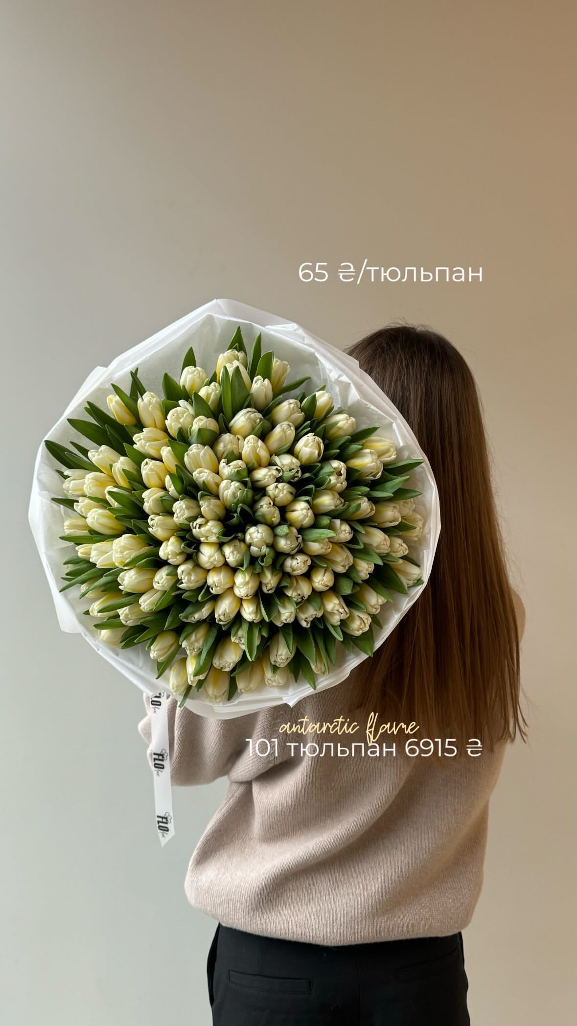 Букет від flo.lux