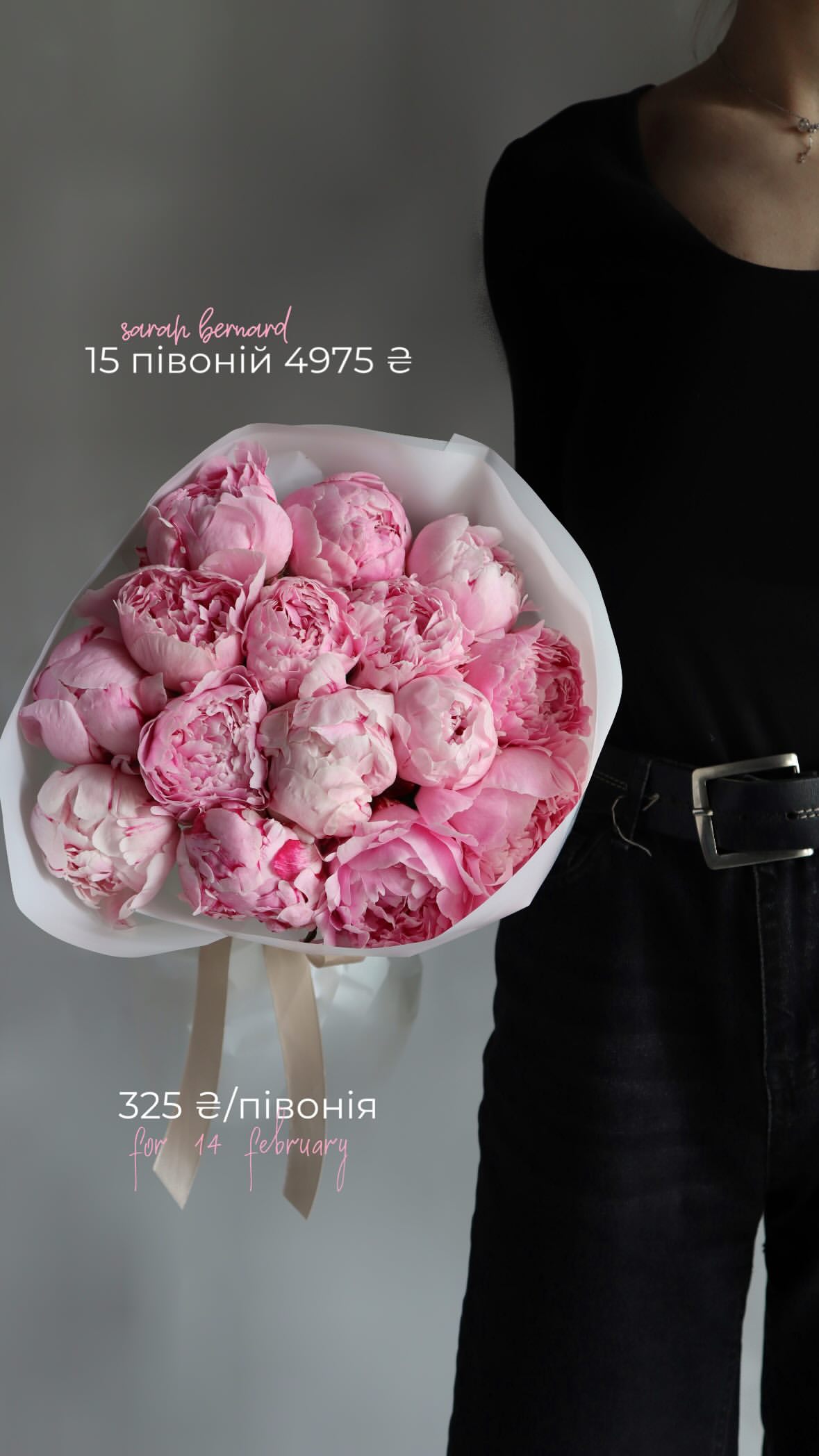 Букет від flo.lux