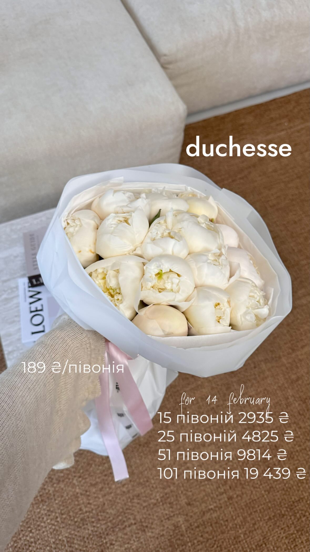 Букет від flo.lux