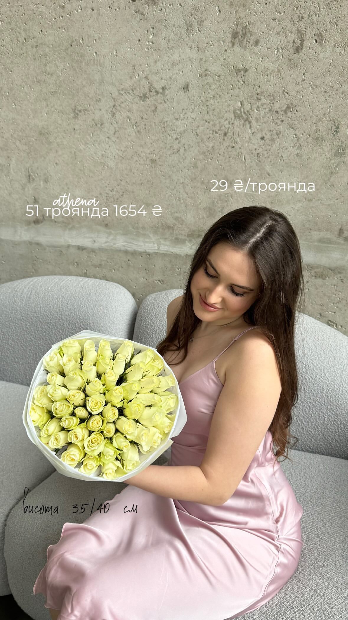 Букет від flo.lux