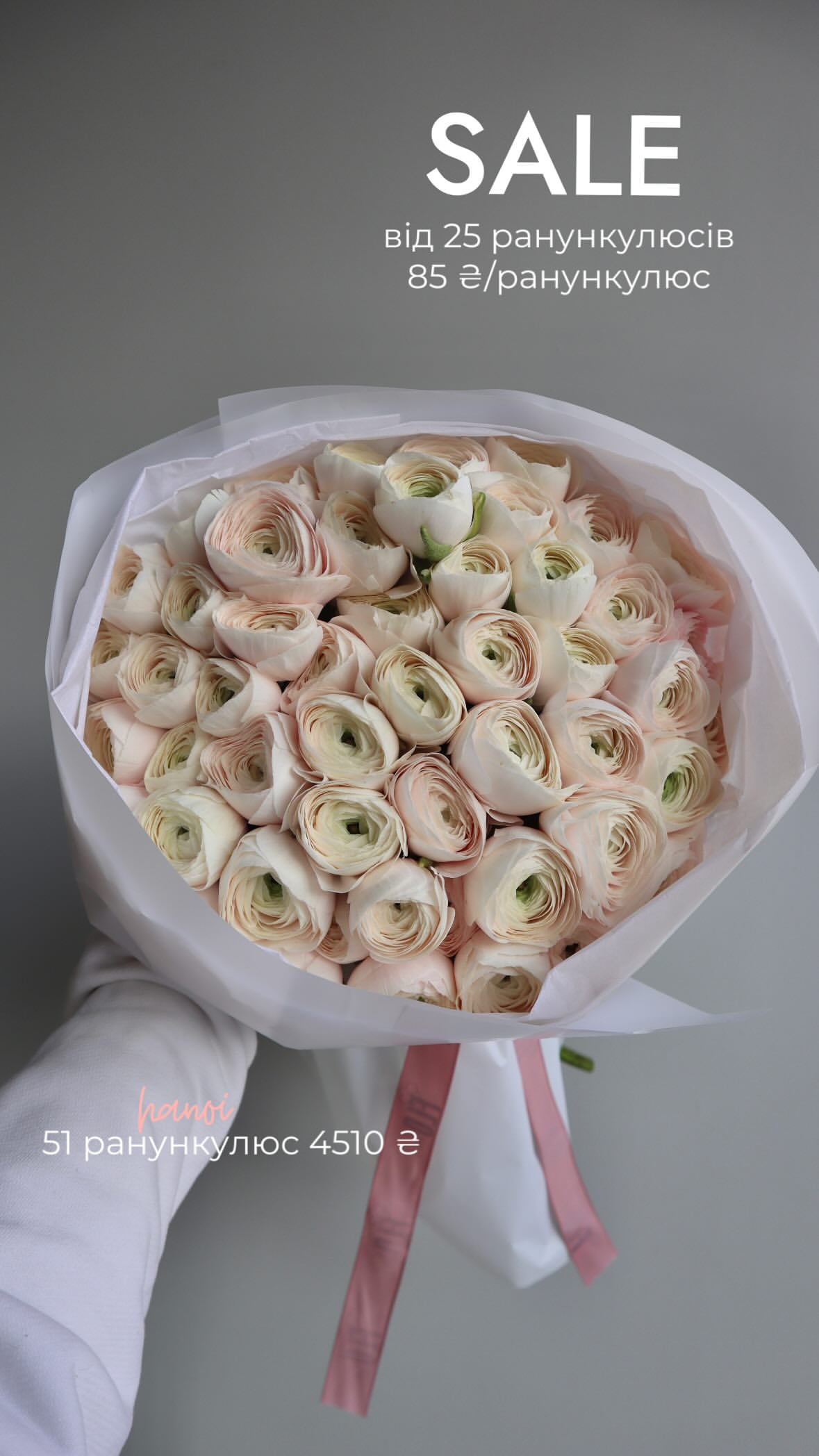 Букет від flo.lux