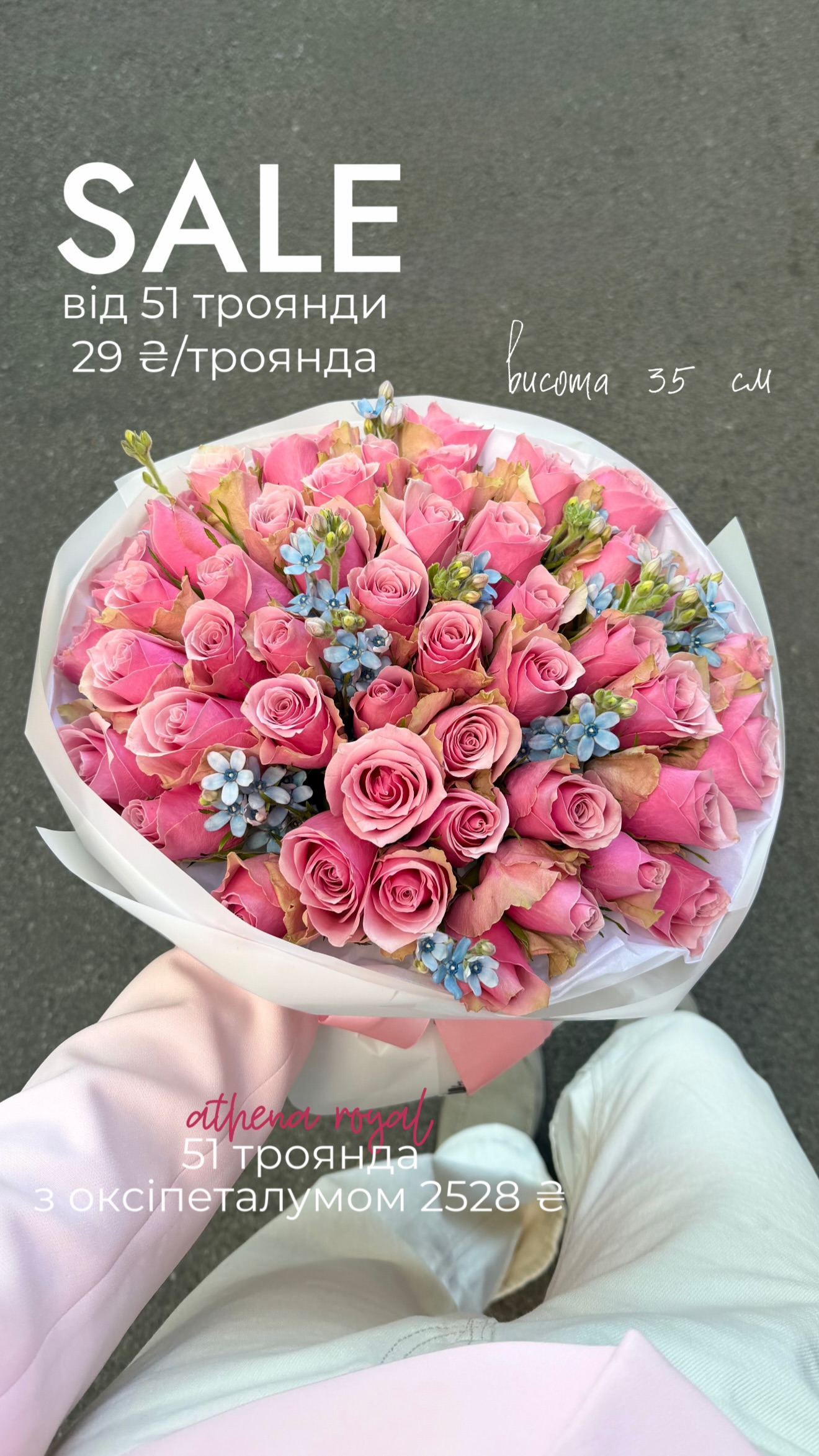 Букет від flo.lux