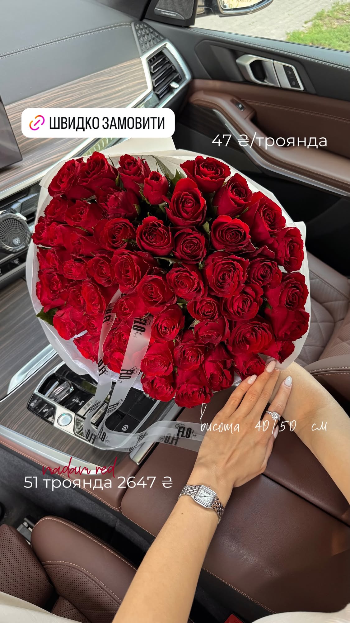 Букет від flo.lux