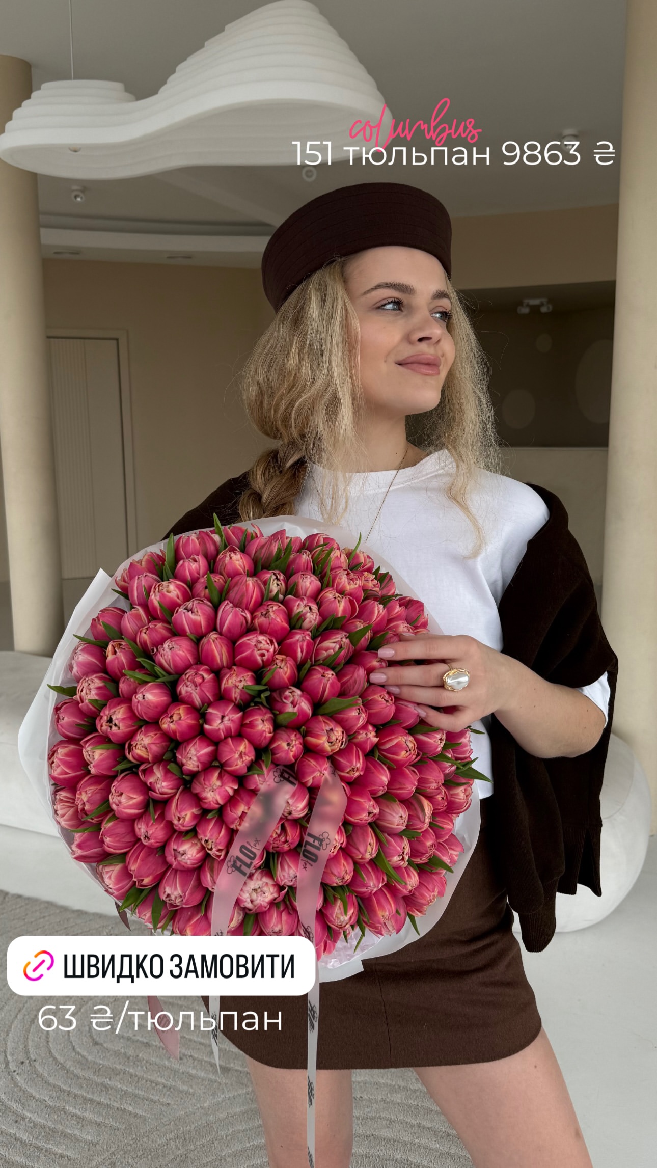 Букет від flo.lux