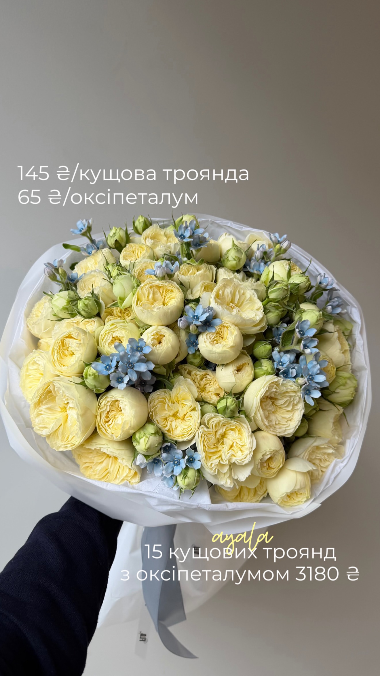Букет від flo.lux