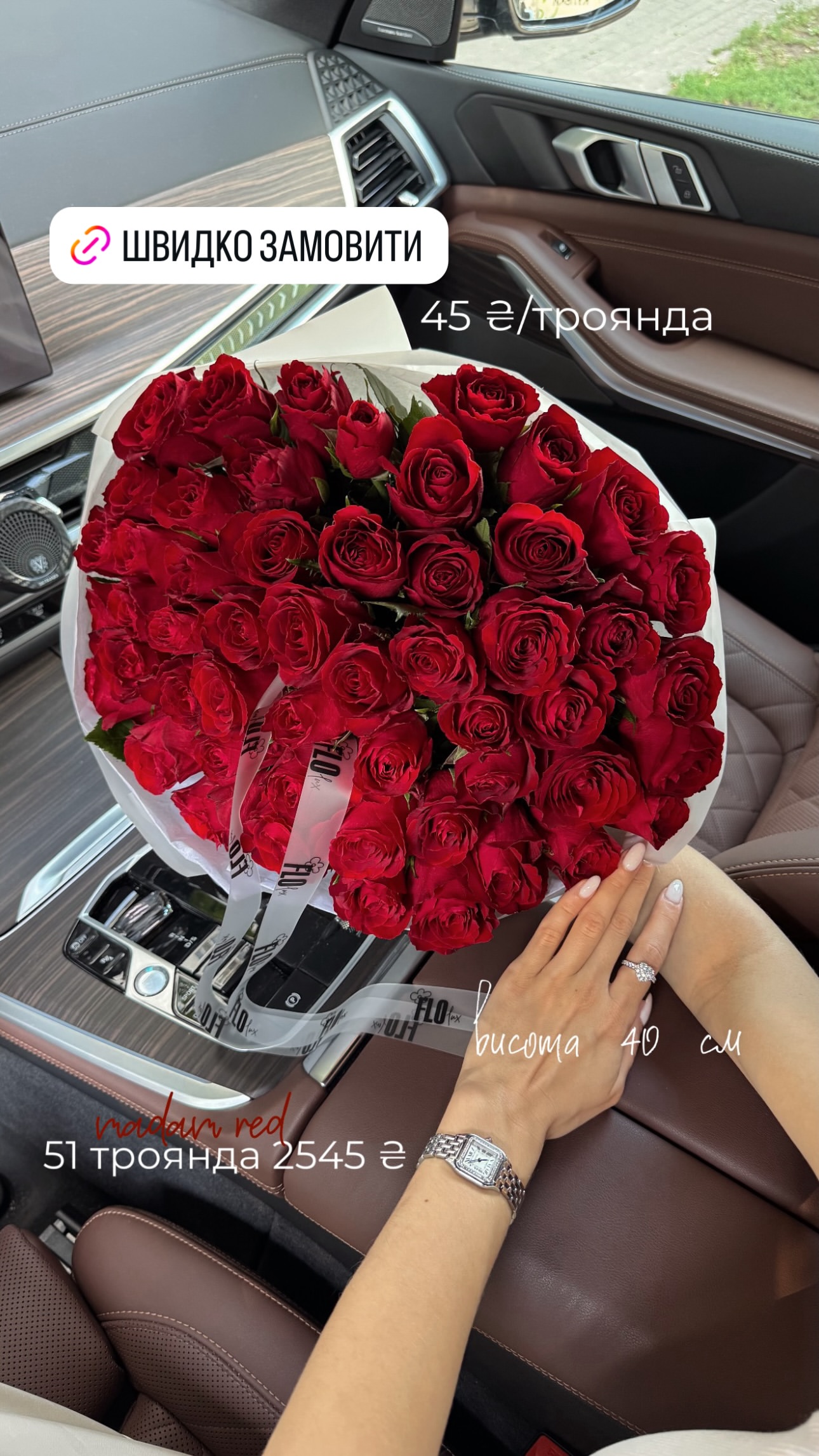 Букет від flo.lux