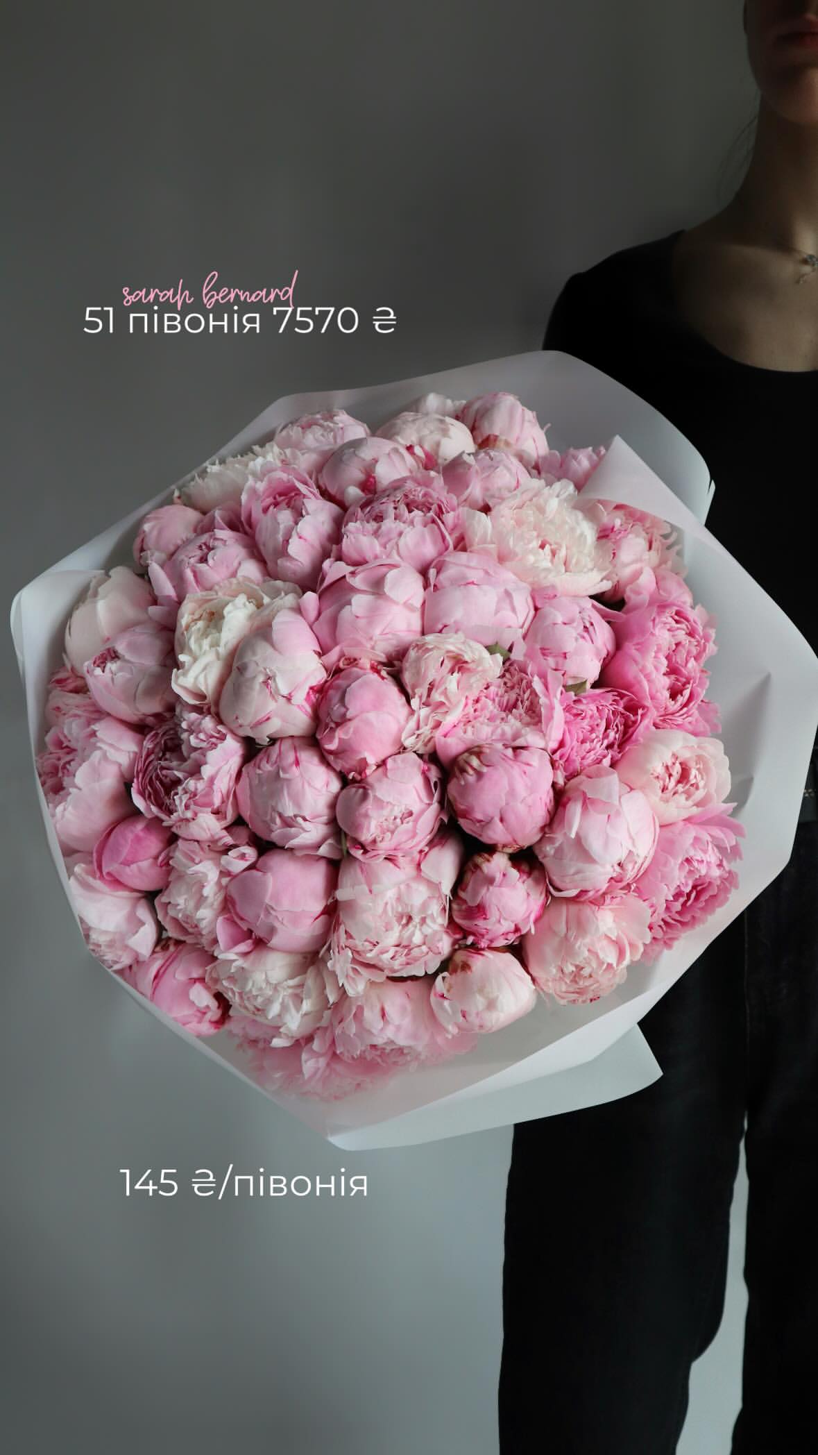 Букет від flo.lux